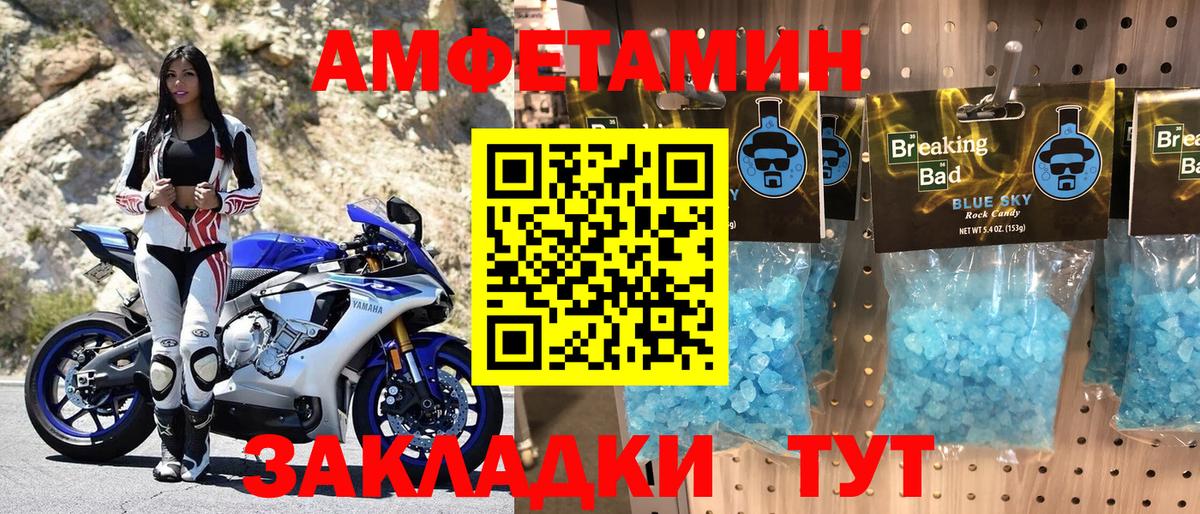 АМФ  АМФ  Воронеж  Вход с VPN  АМФЕТАМИН Premium 