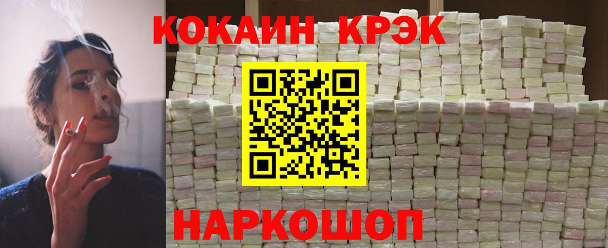 Кокаин FishScale  Кокаин Колумбийский  КОКАИН  Вход с VPN  Воронеж 