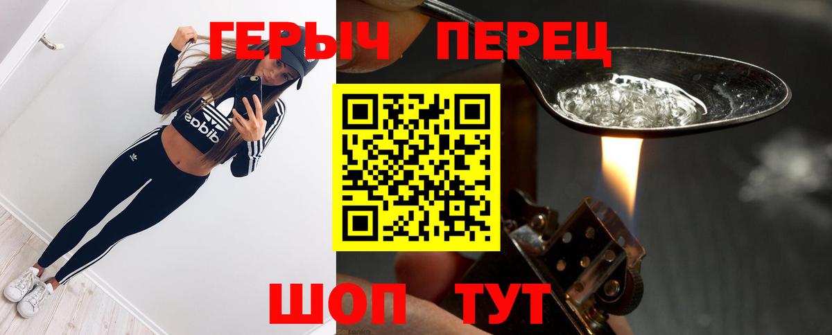 Героин Heroin Воронеж