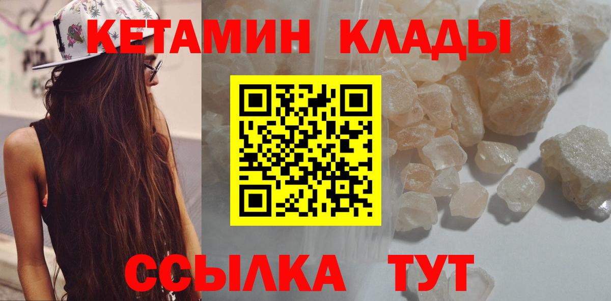 КЕТАМИН VHQ Воронеж
