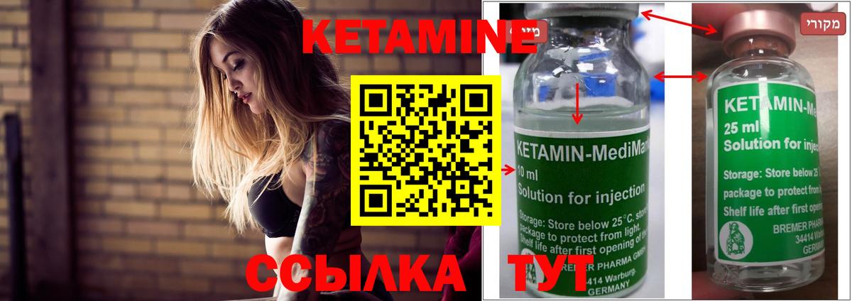 Воронеж  КЕТАМИН ketamine  Вход с VPN 