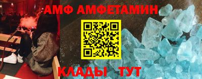 амф Кунгур