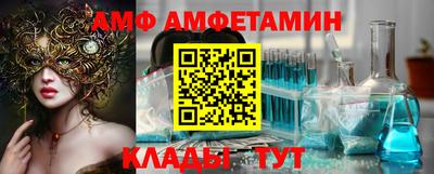амф Кунгур