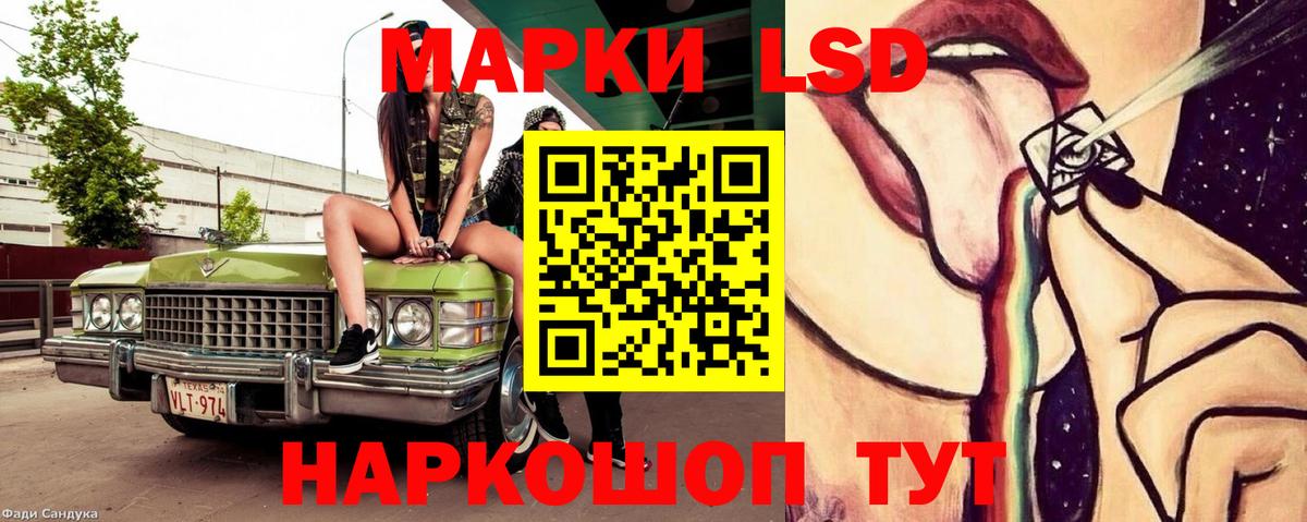 Лсд 25 экстази кислота Воронеж