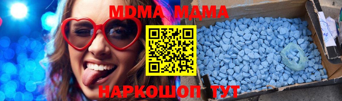 Воронеж  МДМА crystal  МДМА VHQ  Вход с VPN 