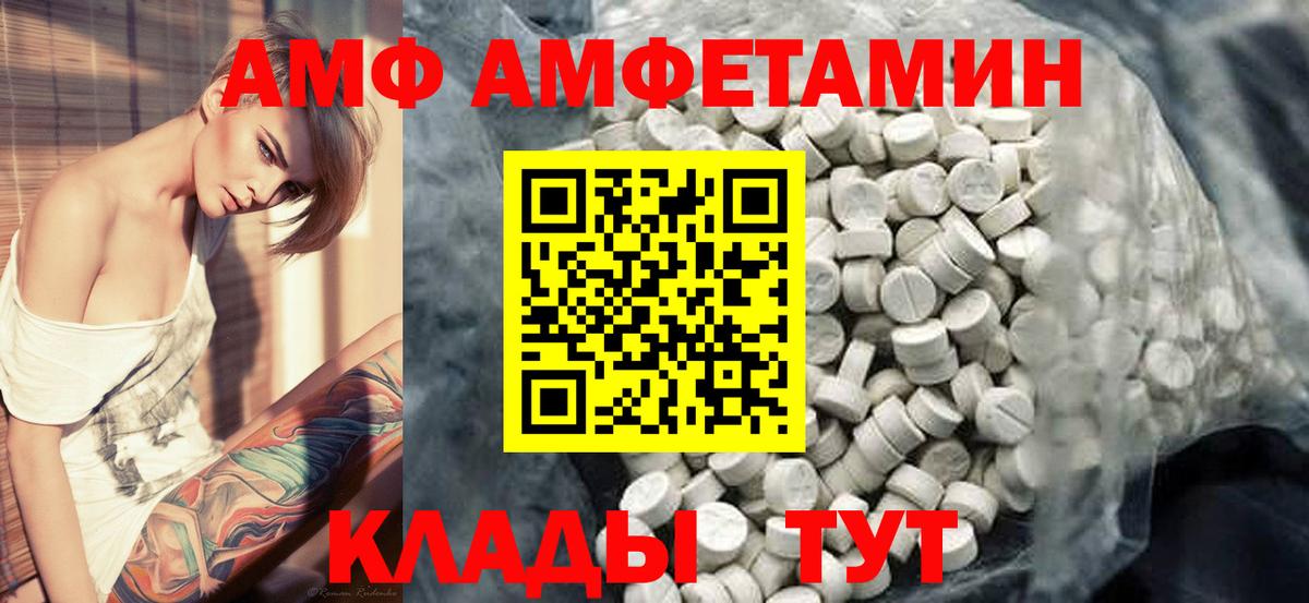 Первитин  Вход с VPN  Метамфетамин мет  Воронеж  Метамфетамин мет 