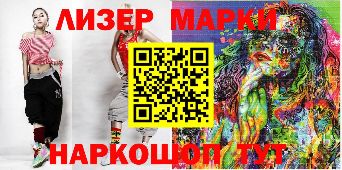 Марки 25I-NBOMe  Вход с VPN  Воронеж  Наркотические марки 1,5мг 