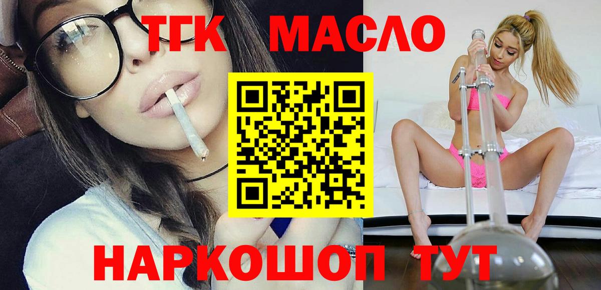 Дистиллят ТГК Wax  Дистиллят ТГК жижа  Воронеж  Вход с VPN 