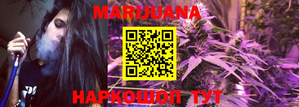 Воронеж  Каннабис семена  Каннабис гибрид  Вход с VPN 